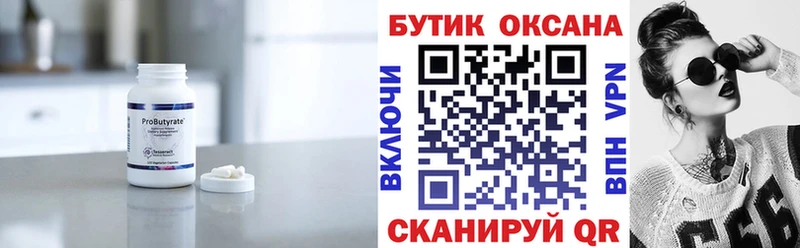 Бутират бутандиол купить наркотики цена Вуктыл