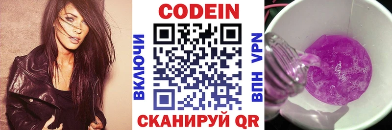 где продают   Вуктыл  Кодеиновый сироп Lean Purple Drank 