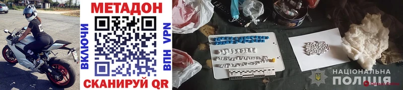 МЕТАДОН белоснежный Вуктыл
